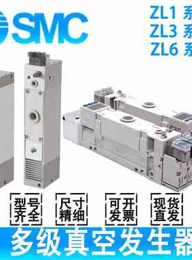 SMC真空发生器ZL112A-DPL ZL112A-K15LZD-DNL ZL112A-G-GN-DALDBL