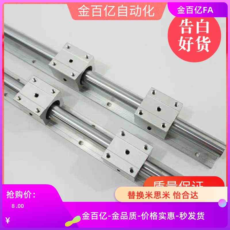 D30直线导轨LSGSB/LSGS2B16-LMZ01/06-D16/D20/D25/D30/900/1000
