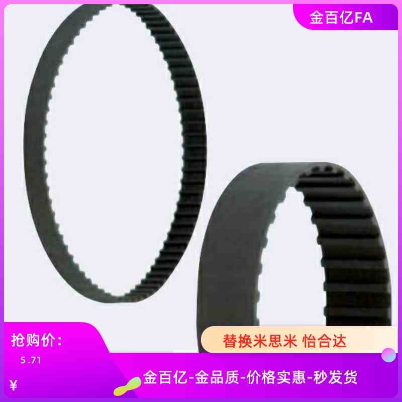 HTBN695/700/720/725/730/750/765/780/800S5M-100,150,200,250