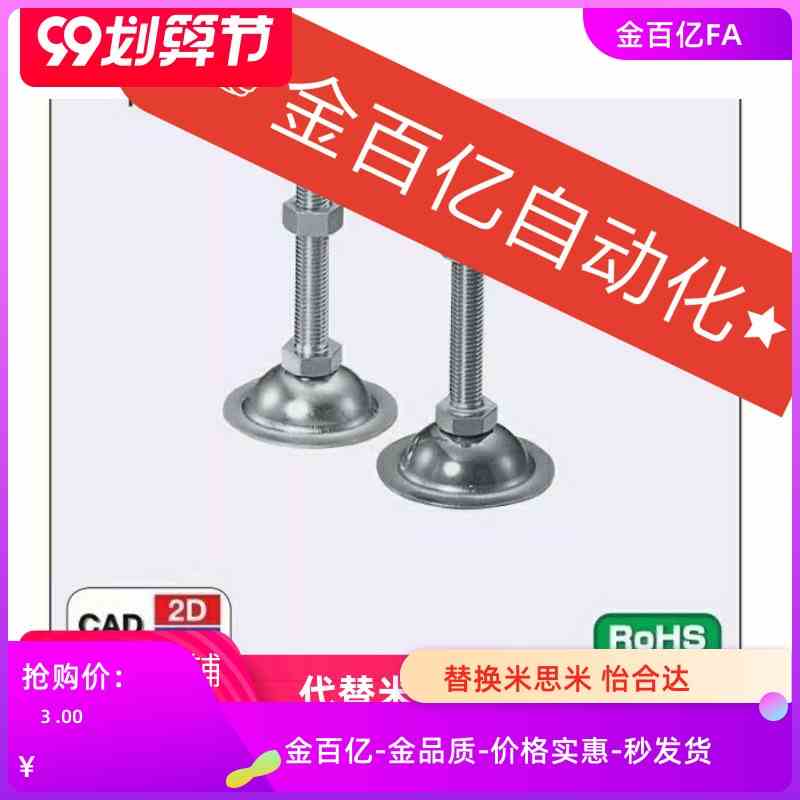 E-NFJN不锈钢C-NFJNS8/10/12/16/20-50/75/100/125/130/150脚杯6