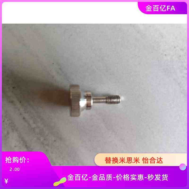 20防脱15压纹NKB10旋钮C-NKOSD3/NOSC4/5NKOSC6螺栓NKBD30/FRNCS8