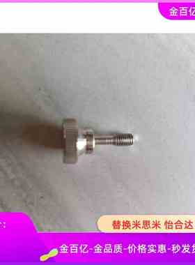 20防脱15压纹NKB10旋钮C-NKOSD3/NOSC4/5NKOSC6螺栓NKBD30/FRNCS8