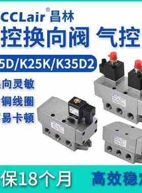 K25K气控K25D2-15隔爆K25D-20大流量K35D2-25电控8换向阀10 32 40