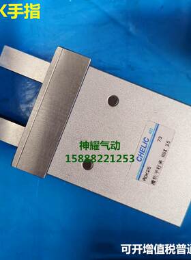 HDZ HDK25滑轨平行夹手指气缸HDKL HDK16 20 25 32-SG-ST-HB-2