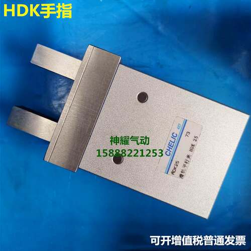 HDZ HDK25滑轨平行夹手指气缸HDKL HDK16 20 25 32-SG-ST-HB-2