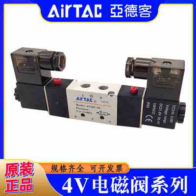 原装亚德客4V120-06电磁阀4V22008B 4V220-08二位五通双线圈12006
