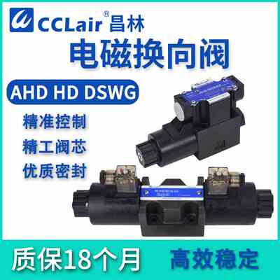 SWG液压G03阀AHD-G02-2B2L HD-2B2-G03-DL DSWG-02N-3C2 3C4 3C60