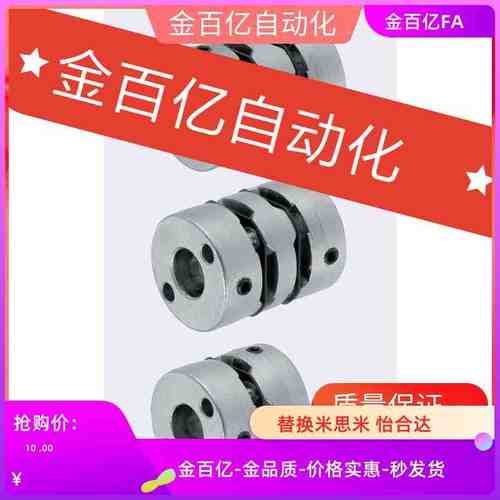 MCGSWK8联轴器MCGLLK10 MCGLRK12 MCGLWK16/20/25/32/40/MCGSRK50
