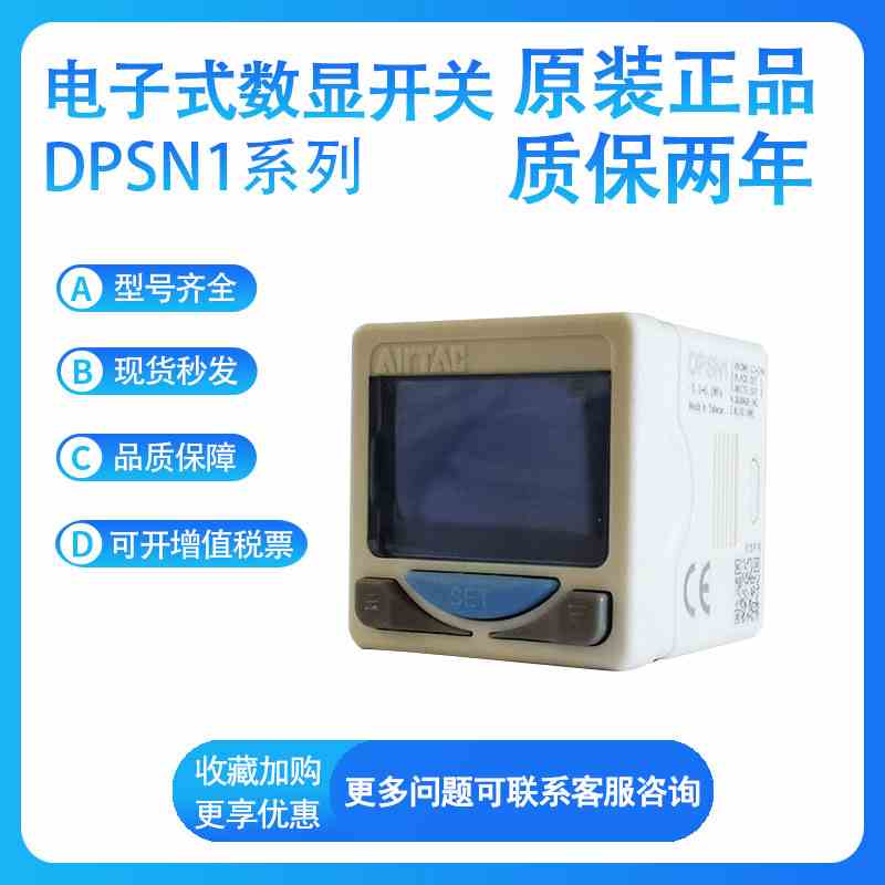 亚德客压力开关DPSN1/DPSP1-01/10-020/030/050电子式数显开关