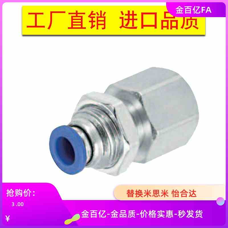 MSSB4/6/8/10/12-1/2/3/4/EPFL快速接头EPFH内螺纹隔离PACK