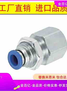 MSSB4/6/8/10/12-1/2/3/4/EPFL快速接头EPFH内螺纹隔离PACK
