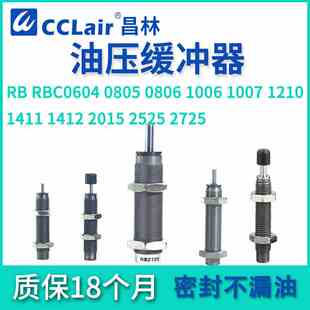 2015 RBC0806油压0604缓冲器RBC0805 2725 1412 1411 RB1006 1007