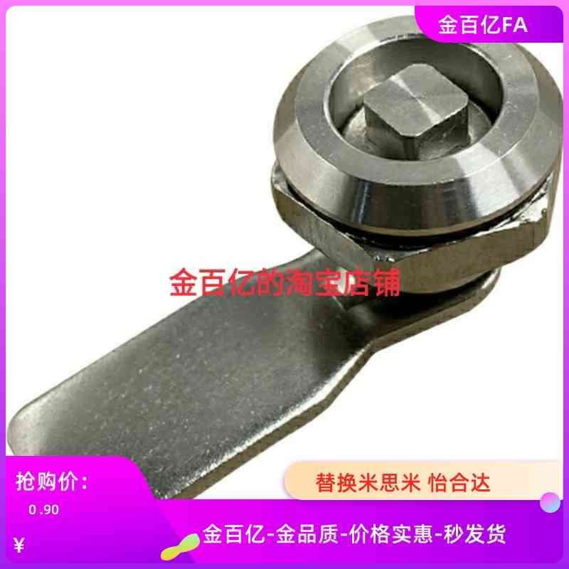 30门锁E-XAS05/07/06/15/16/17/25/26-N/A/B三角C10圆柱H24/28/20