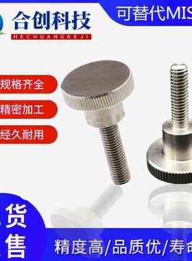 304不锈钢压纹旋钮 把手NKB3/4/5/6/8/10-6/10/16/20/25/30/40