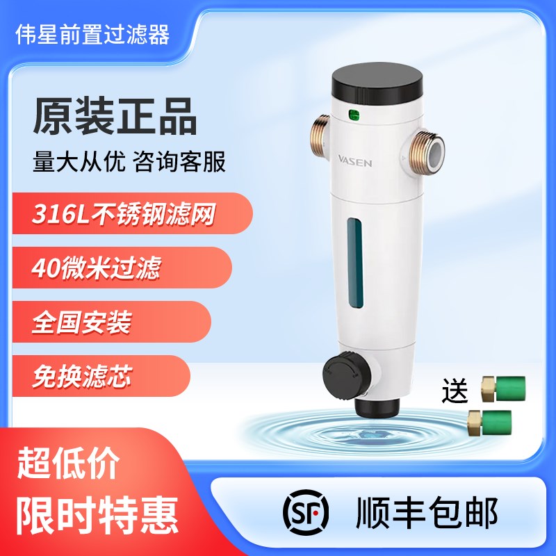 VASEN伟星前置过滤器反冲洗家用大流量自来水管道过滤 QZBW25F-F1图片