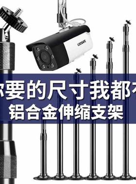 摄像头吊装支架监控铝合金加长延长伸缩支架黑色40-60cm1米2米3米