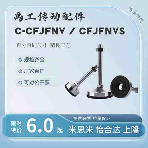 C-CFJFNV调整块C-CFJFNVS脚杯重载防滑50-60-16-10-12-8-20-100