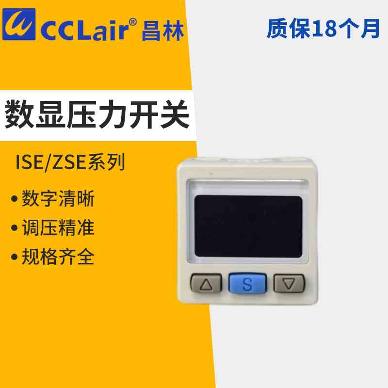 ZSE30A数显表ISE40A压力ZSE40A开关ISE30A-01负压N真空P传感器L C