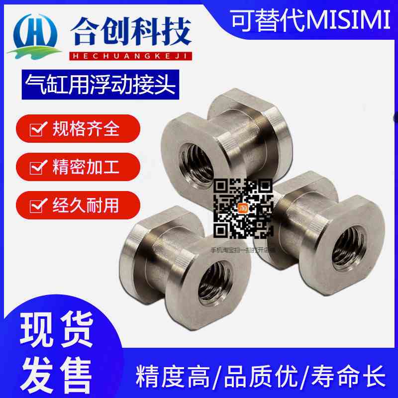 气缸浮动接头 FJCL圆头内螺纹型 WHC61-M3 4 5 6 8 10 12 14 18