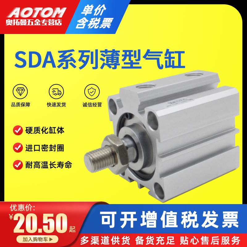 气动小方薄型大推力汽缸SDA12*5/10/15/20/30/40/50SB外牙带磁