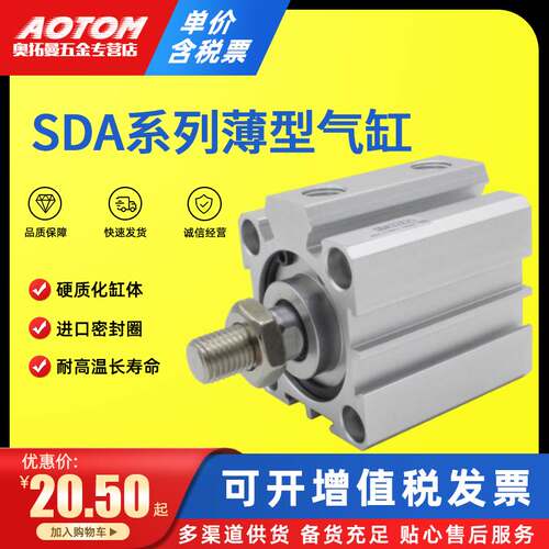 气动小方薄型大推力汽缸SDA12*5/10/15/20/30/40/50SB外牙带磁
