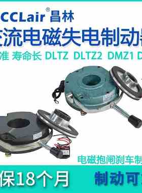 DLTZ2失电DMZ3制动器DMZ1-08/05/04/15/30/40/80/150/200/300/450