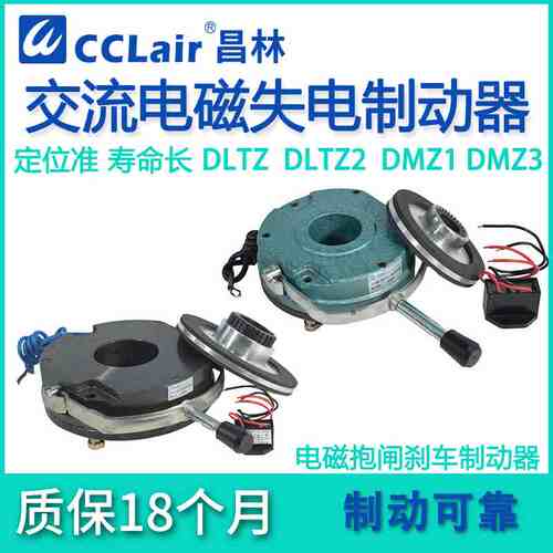 DLTZ2失电DMZ3制动器DMZ1-08/05/04/15/30/40/80/150/200/300/450