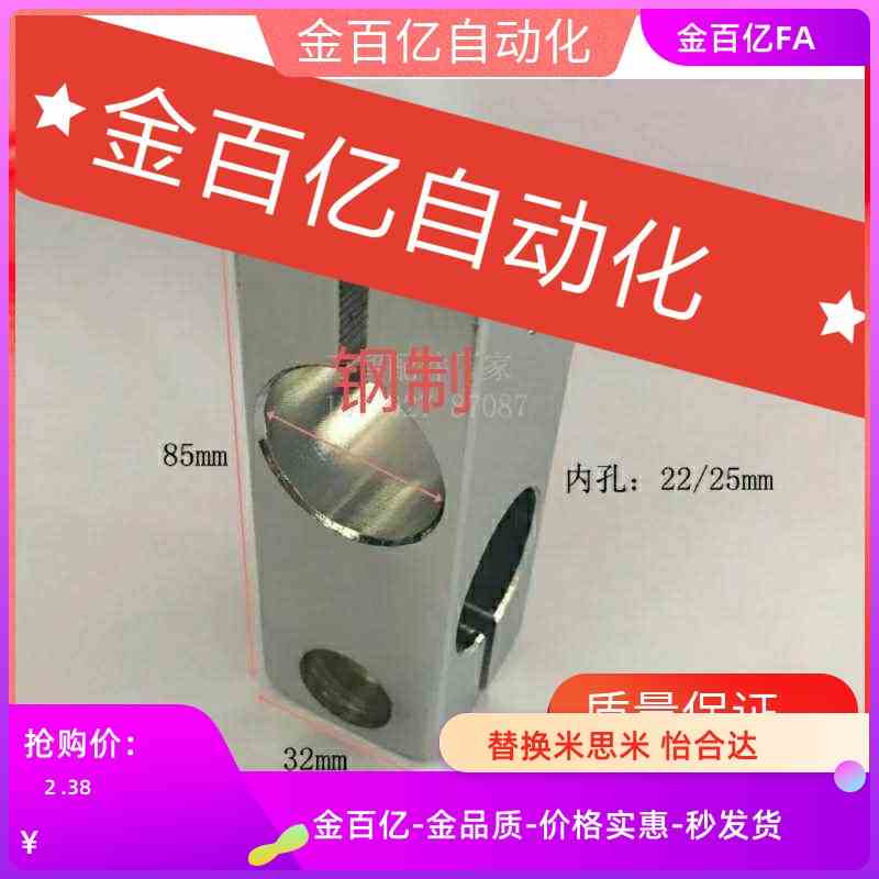 45号钢制光轴支柱固定夹圆管十字型交叉连接器支架包覆机柱子块座