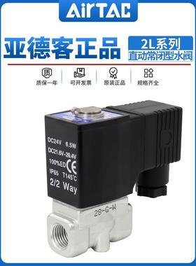 亚德客不锈钢高温电磁阀2L030-08/06 2L050/150-10/15 2L200-20
