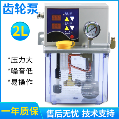 2L升全自动双显齿轮泵数控机床润滑泵220V代替胜祥SHAN注油泵