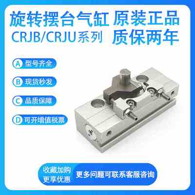 SMC原装CRJB05/CRJU1-90/100/180/190微型摆动气缸