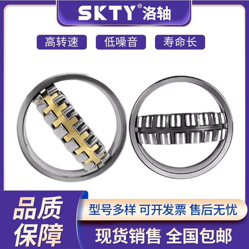 洛阳调心滚子轴承 24036 24038 24040 24044 24048 CA K /W33 - 实物图