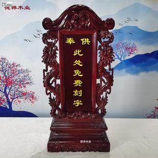定制祖宗牌位实木牌地主排位仙家位天地君亲师直销免费刻字木排位