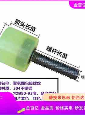 SLSM压块SSLM聚氨酯防撞头外螺纹缓冲压头螺丝螺杆止动螺栓SLLM20