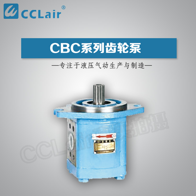 高压齿轮泵CBC2020-A1AL,CBC2027-B2CR,CBC2036-A3B,CBC2040-B4AR