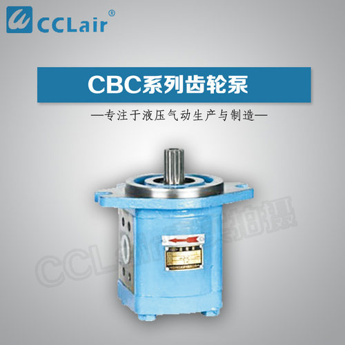 高压齿轮泵CBC2020-A1AL,CBC2027-B2CR,CBC2036-A3B,CBC2040-B4AR