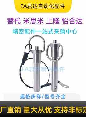 球头锁紧销MS17987快卸销不锈钢按钮线阵音响插销钢珠保险安全销
