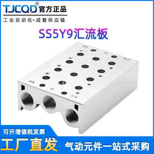 SMC型气动电磁阀底座汇流板SS5Y9-1F2F3F4F5F6F7F10F11F12F位气排