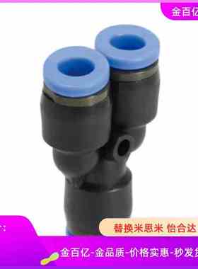 USYL USEBL USTEL4 6 8 10 12 16三通快速接头XXT01-D6-A