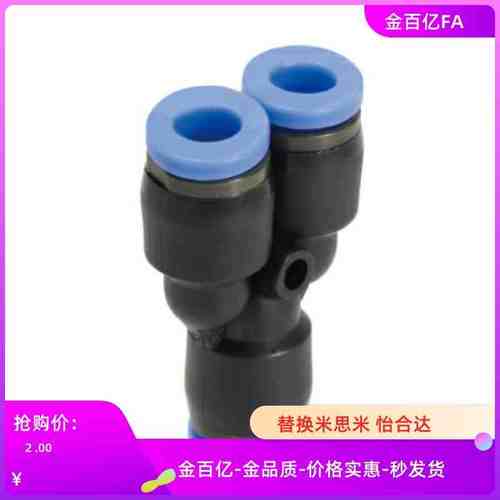 USYL USEBL USTEL4 6 8 10 12 16三通快速接头XXT01-D6-A