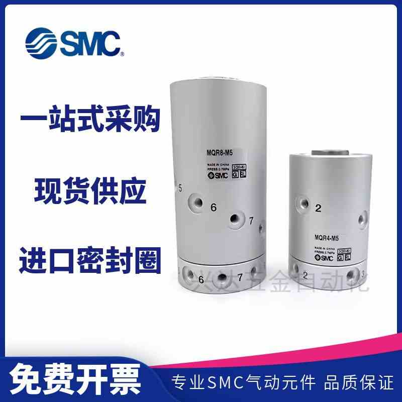 原装SMC高速旋转接头MQR1/MQRF MQR2-MQR4-MQR8-MQR12-MQR16-M5