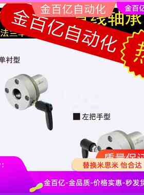 E-LHRLCM/LHRCM16 20 25 LHRCWM把手LMT02/06直线07轴承LHRLCWM30