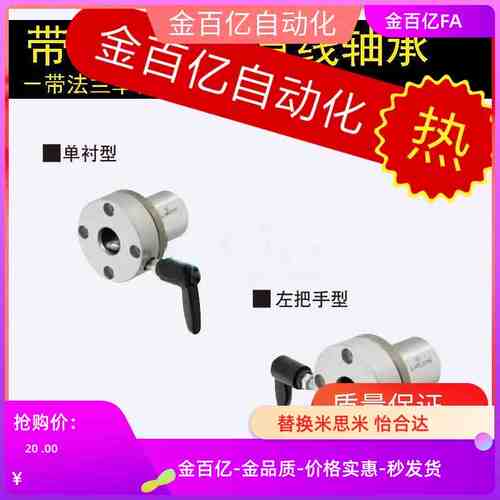 E-LHRLCM/LHRCM16 20 25 LHRCWM把手LMT02/06直线07轴承LHRLCWM30