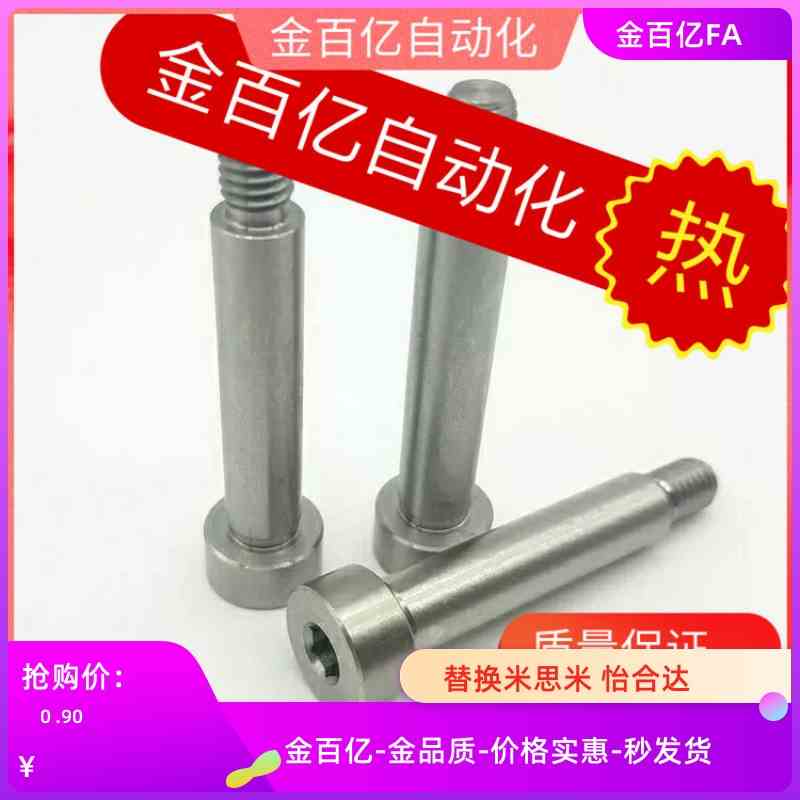 4.5等高SHMSB螺丝MSB5/SMSB6/6.5/8-10/15/20/25/30/35/40/50/5.5