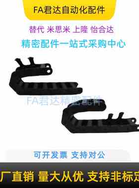 25系列 VBY32-2538 2550 2558 2578 25100 国产拖链