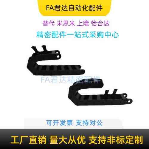 25系列 VBY32-2538 2550 2558 2578 25100 国产拖链