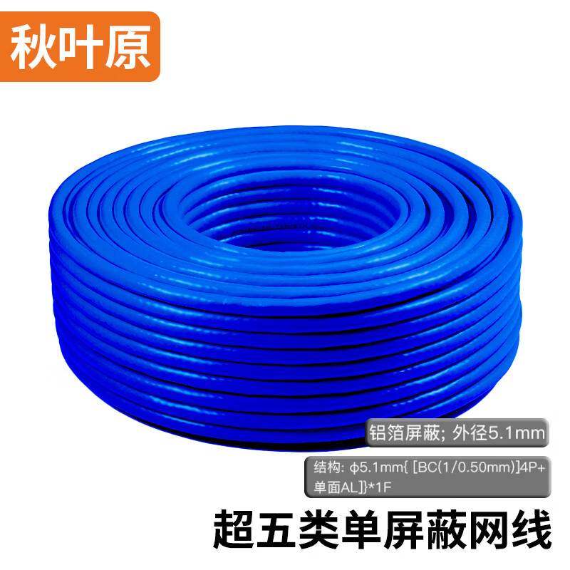 秋叶原 超五类单屏蔽网线FTP纯铜家用高速网络宽带poe监控线,节庆用品/礼品,拉花,淘宝优惠券,粉丝福利购,淘宝优惠卷