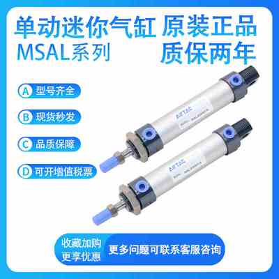 亚德客 MSAL32/40-25-50-75-100-125-150S MTAL单动迷你气缸