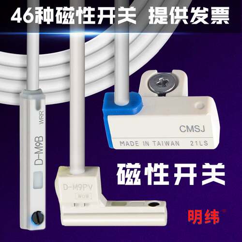SMC型气缸磁性开关感应器D-M9B二线三线CS1-G/F/U-A93接近传感器