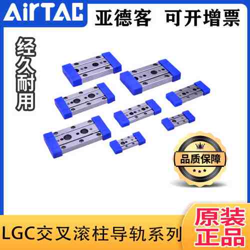 正品亚德客直线导轨交叉滚子滚柱导轨LGC2B-30/45/60-R6/R7/R8/R9
